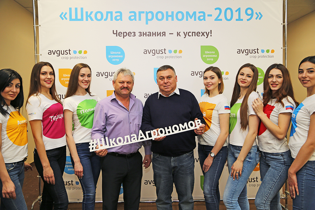 "Școala de agronom-2019"