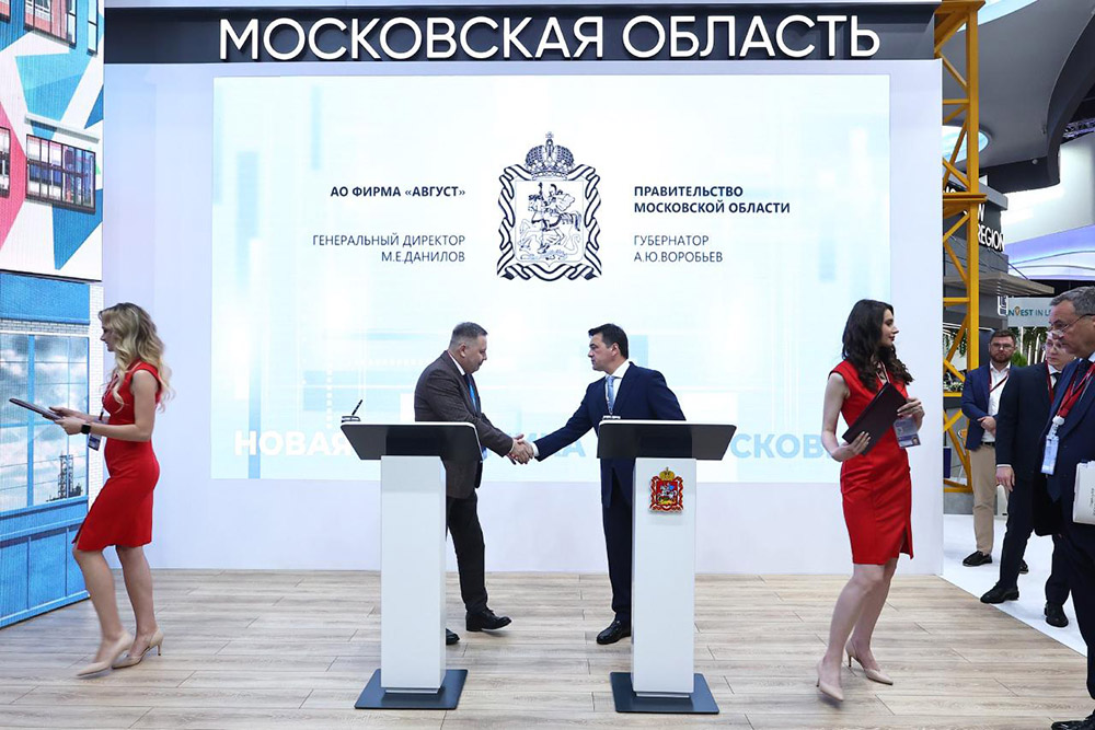 La SPIEF a fost semnat un acord privind construcția Centrului de cercetare din August în regiunea Moscovei.